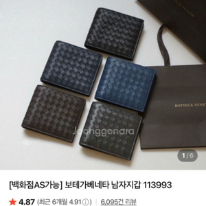 백화점판 , 보테가 베네타 반지갑 풀구성품 새상품 판매+사은품 증정