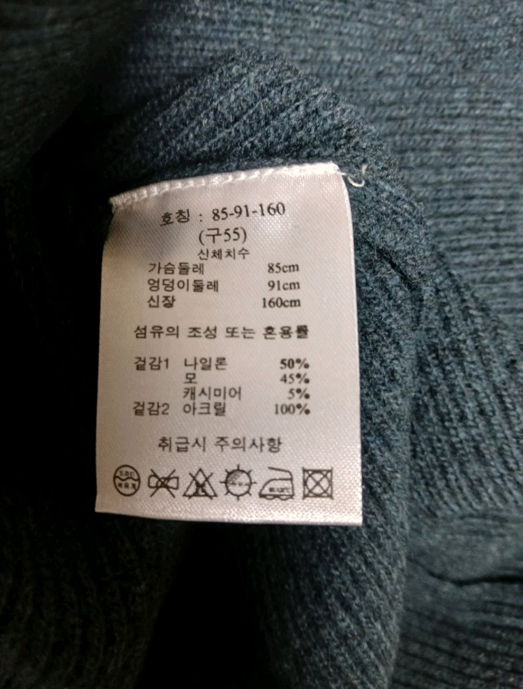 SJ WANI 니트 투피스(원피스 + 풀오버) 55 ㅡ새상품 이미지