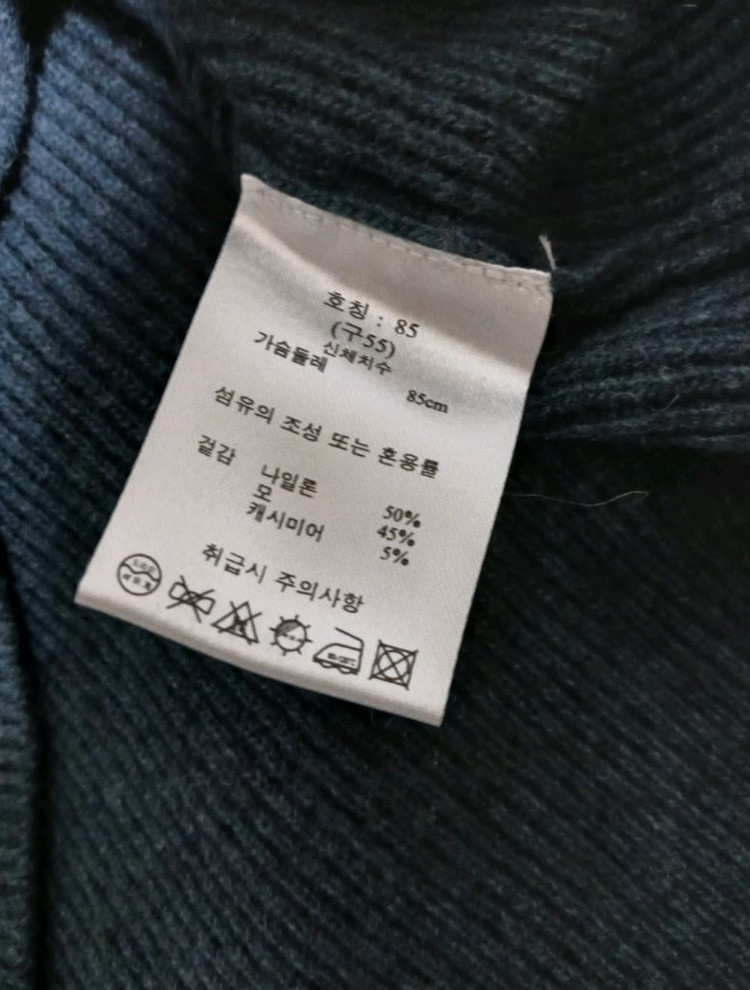 SJ WANI 니트 투피스(원피스 + 풀오버) 55 ㅡ새상품 이미지