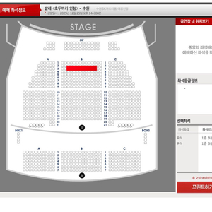 발레 호두까기 인형 - 수원 1층 R석 3열 연석
