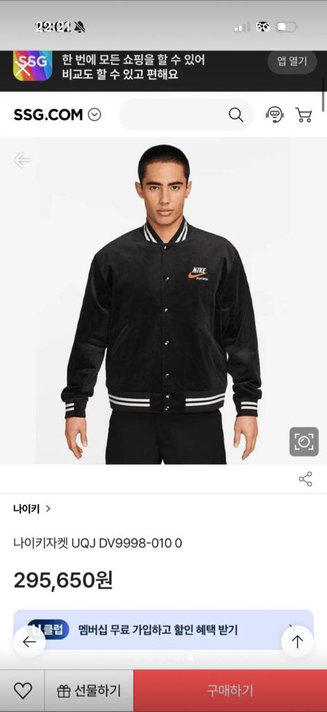 나이키 코듀로이 바시티 자켓 이미지