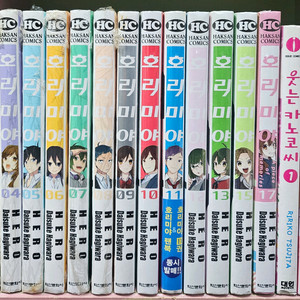 호리미야15권 외