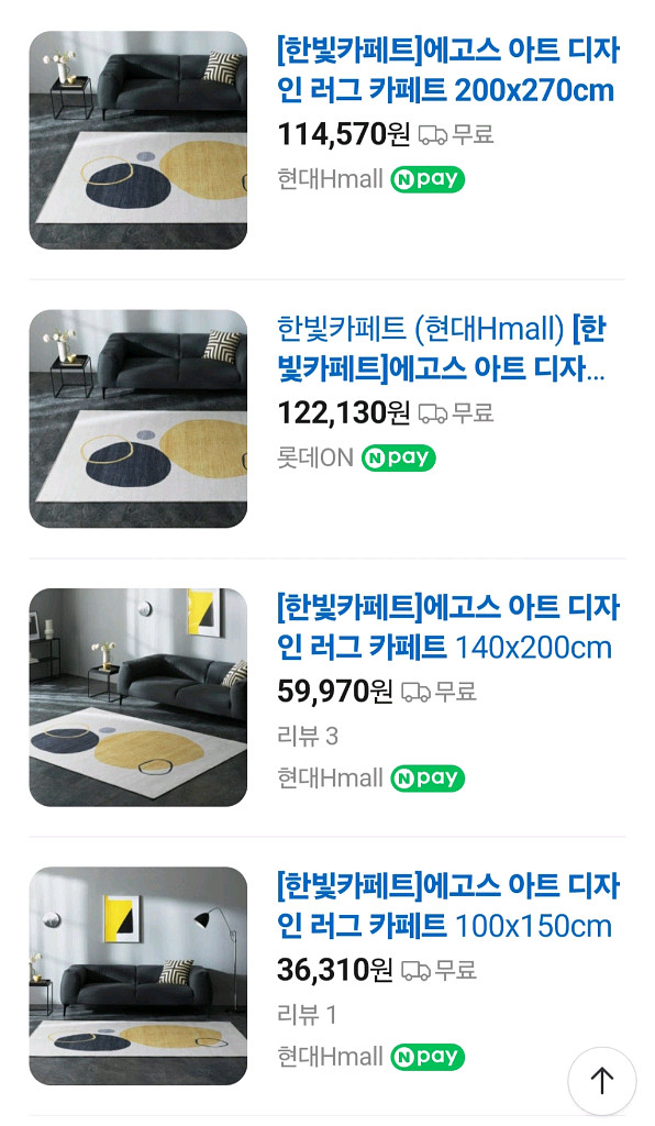 대형 카페트 모던 러그 거실 안방 카페트 #새상품#--2