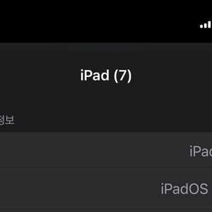 아이패드 에어 4 (64GB) 메인보드 고장 제품 판매합니다
