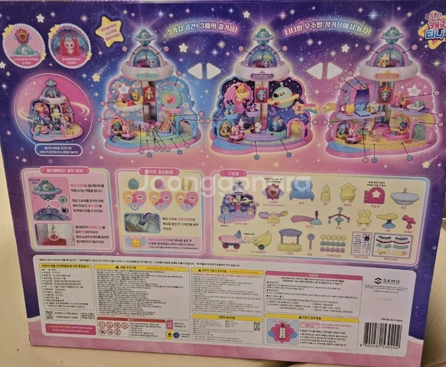 캐치티니핑 우주별정거장 새상품 팔아요 하츄핑 시즌5--1