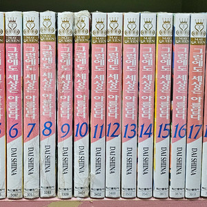 그럼에도 세상은 아름답다1-20