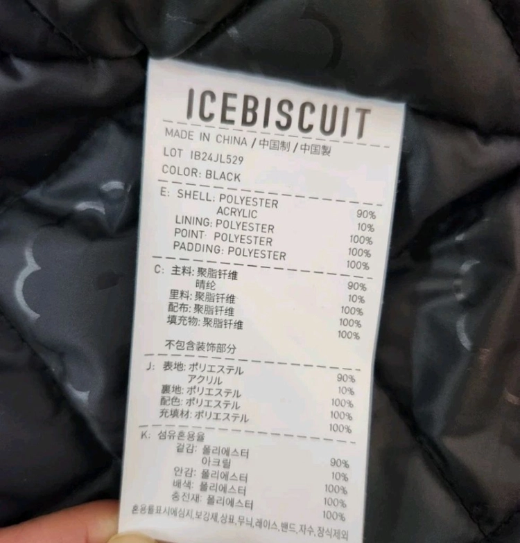 아이스비스킷 이미지