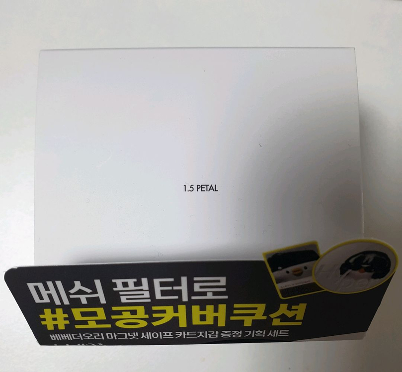 루나 커버쿠션 1.5페탈--1