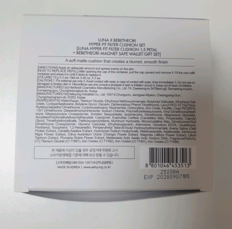 루나 커버쿠션 1.5페탈--3