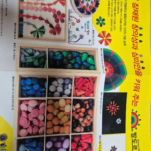 발도르프 유아 교구 세트(키즈에이원 엘라) 만다라