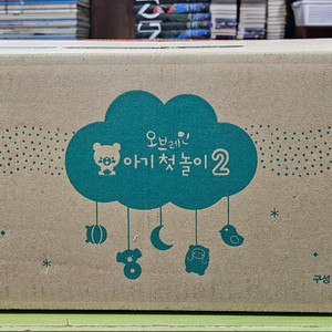 오브레인 아기 첫놀이2