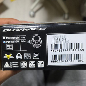 시마노 듀라에이스 R9100 긴액슬 페달