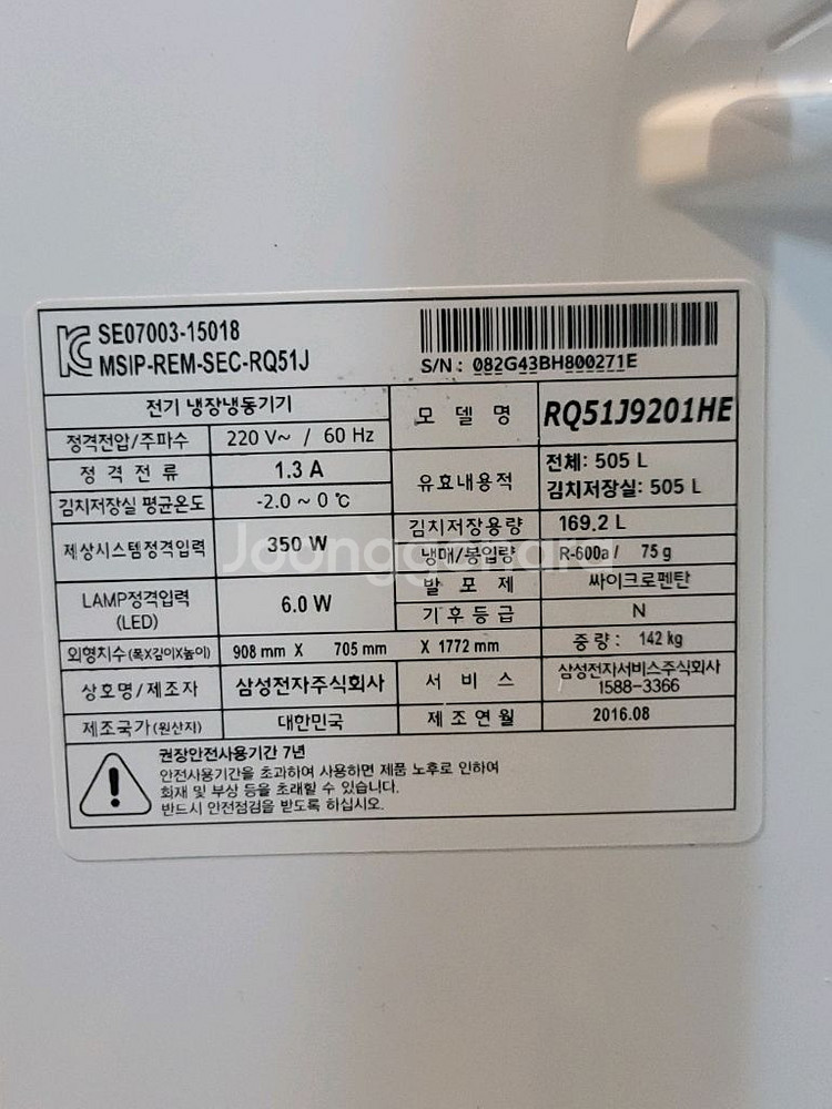 무료배송설치 삼성505L 김치냉장고 2016,8제조--5