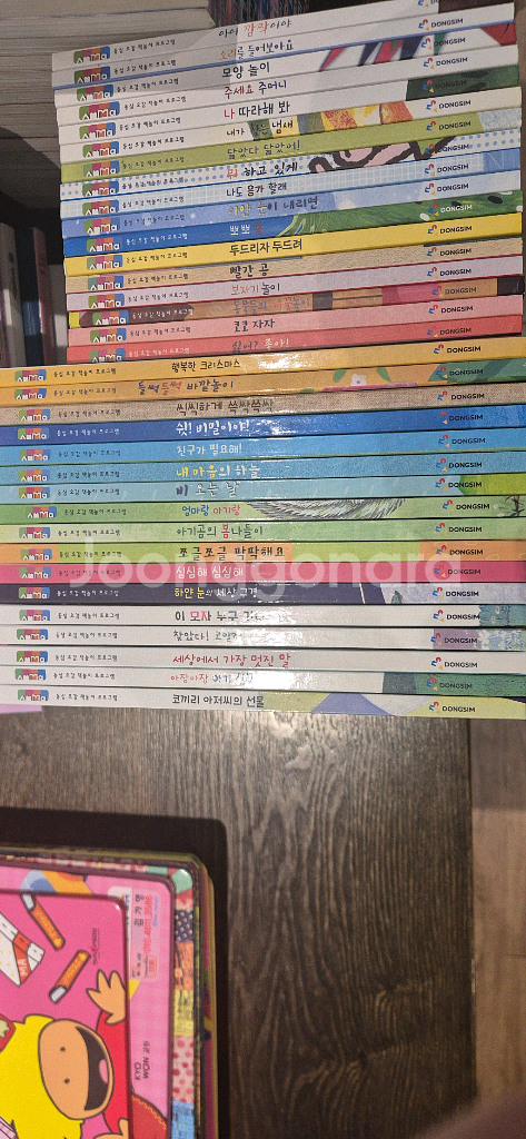 동심오감책놀이프로그램 35권 최상--0