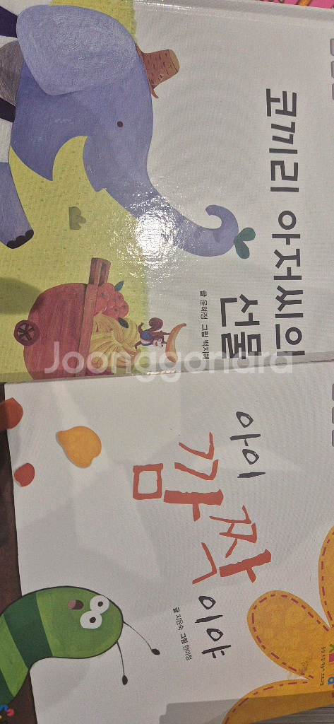 동심오감책놀이프로그램 35권 최상--4