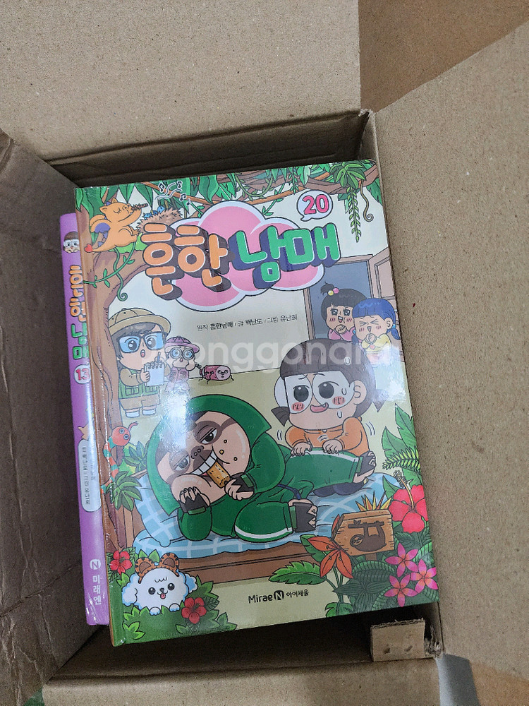 흔한남매 1-20권 미개봉 과학탐험대 흔한호기심 고전읽기 수수께끼--0