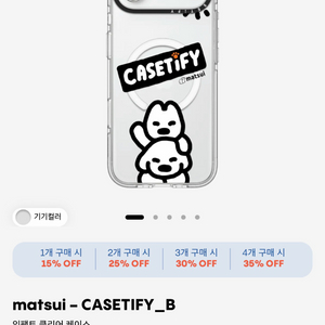 아이폰17에어 케이스티파이