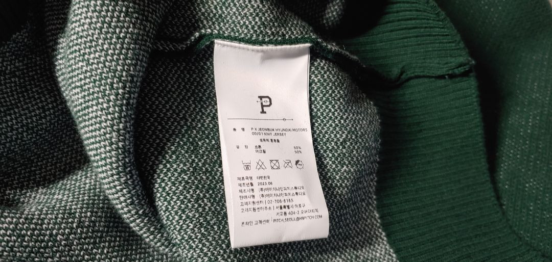 전북현대 오버더피치 레트로 니트 저지 XL 105 이미지