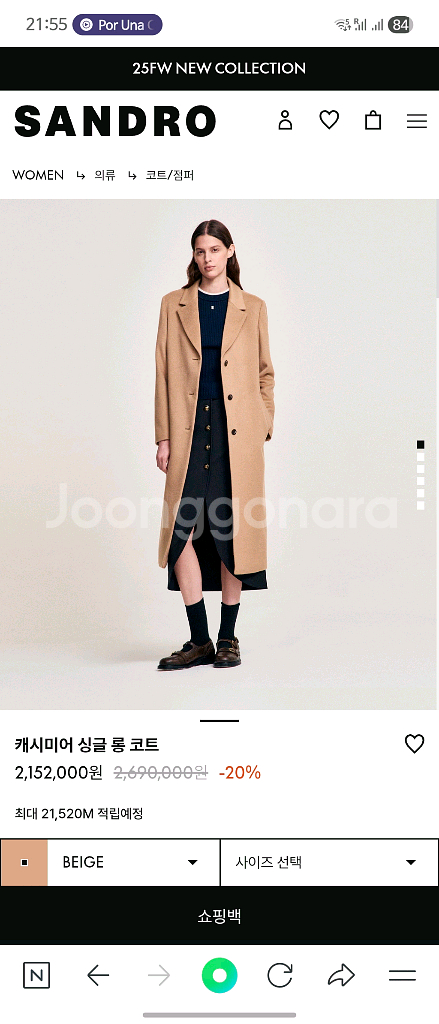 산드로 Sandro 여성 울 롱코트 벨트 벨티드 자켓 카멜--3