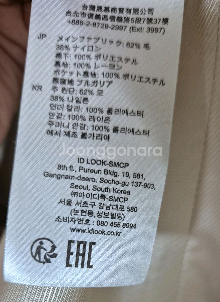 산드로 Sandro 여성 울 롱코트 벨트 벨티드 자켓 카멜--8