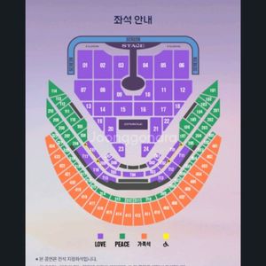 임영웅 1월 16일 콘서트 6구역 16열 2연석