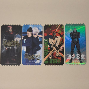 주술회전 체인소맨 괴수8호 오티 메가박스 오리지널티켓