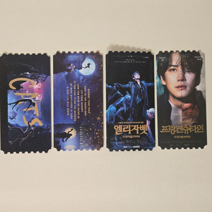 캣츠 엘리자벳 프랑켄슈타인 오티 메가박스 오리지널티켓