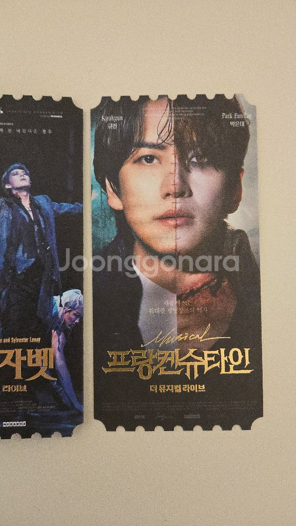 캣츠 엘리자벳 프랑켄슈타인 오티 메가박스 오리지널티켓--4