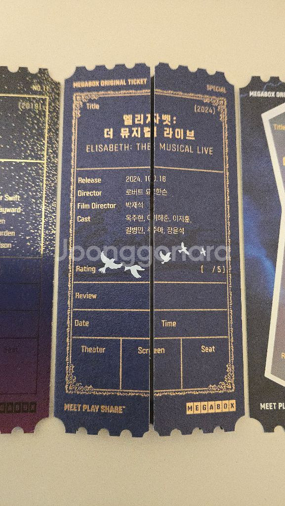 캣츠 엘리자벳 프랑켄슈타인 오티 메가박스 오리지널티켓--7