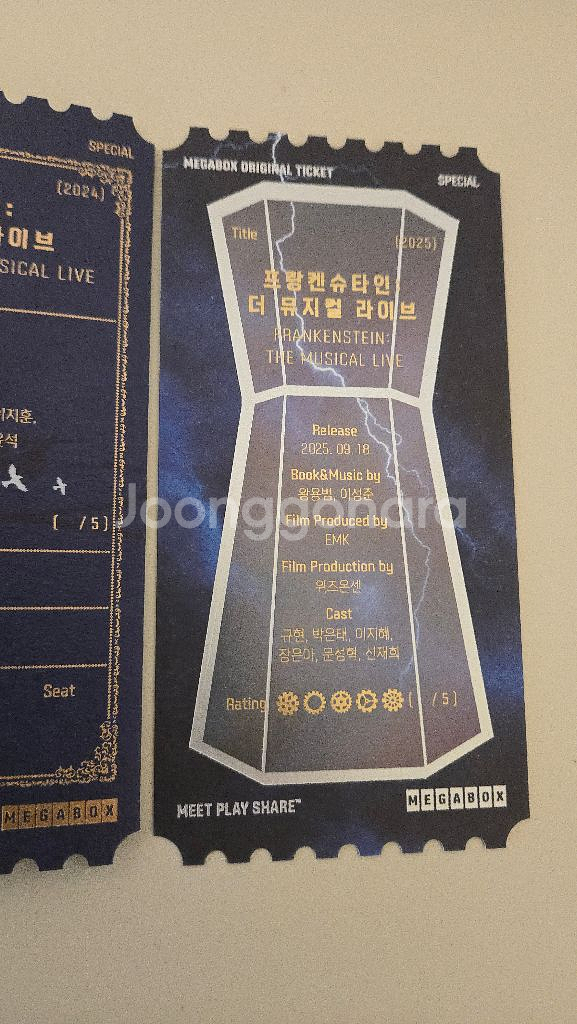 캣츠 엘리자벳 프랑켄슈타인 오티 메가박스 오리지널티켓--8