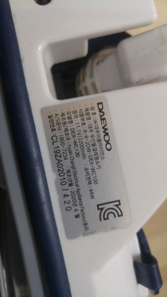 대우 무선물걸레청소기 충전기 13.8V 1만--2