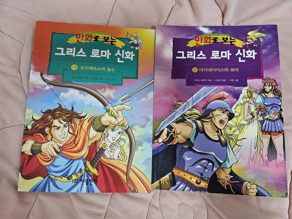 홍은영그림 만화로 보는 그리스 로마 신화 20권 전권 올림포스가디언--6