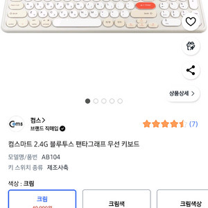 컴스마트 블루투스 무선 키보드 ab104 이미지