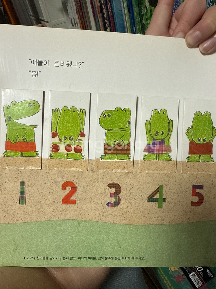 웅진 첫 지식 그림책 콩알 1~26권--2