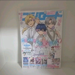 부시로드 잡지 2023년 7월