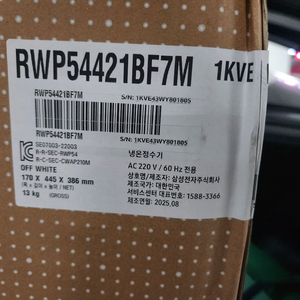 삼성 비스포크 정수기 RWP54421BF7M