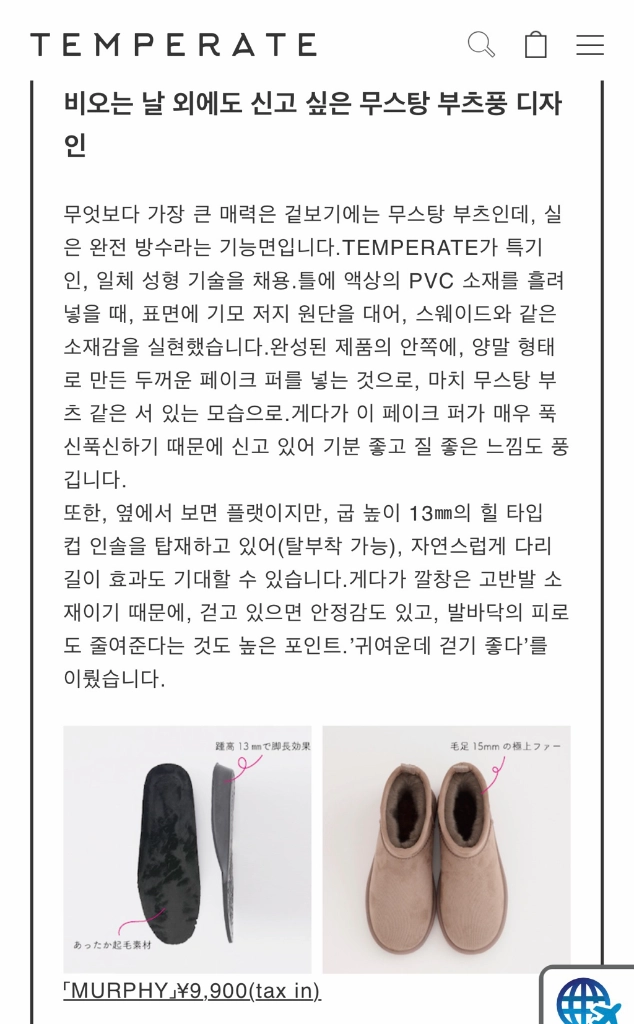 어그부츠처럼 보이는 레인부츠 일본 TEMPERATE 이미지