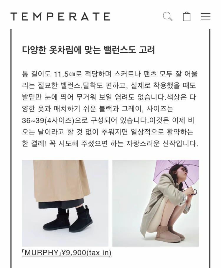 어그부츠처럼 보이는 레인부츠 일본 TEMPERATE 이미지