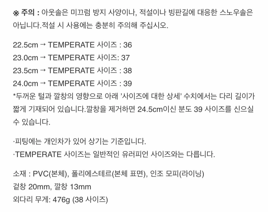어그부츠처럼 보이는 레인부츠 일본 TEMPERATE 이미지