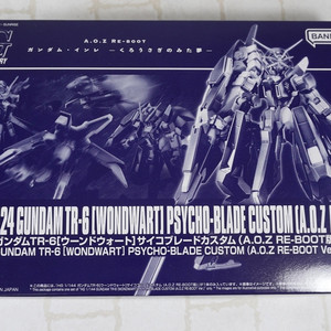 HG 운드워트 사이코블레이드 커스텀