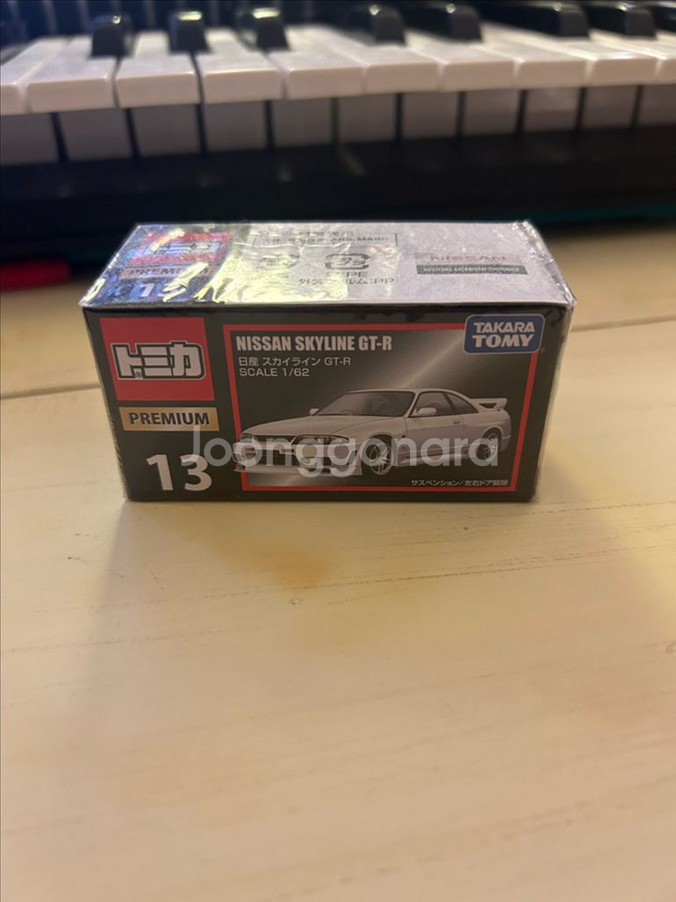 토미카 프리미엄 스카이라인 GT-R R33 새상품--0