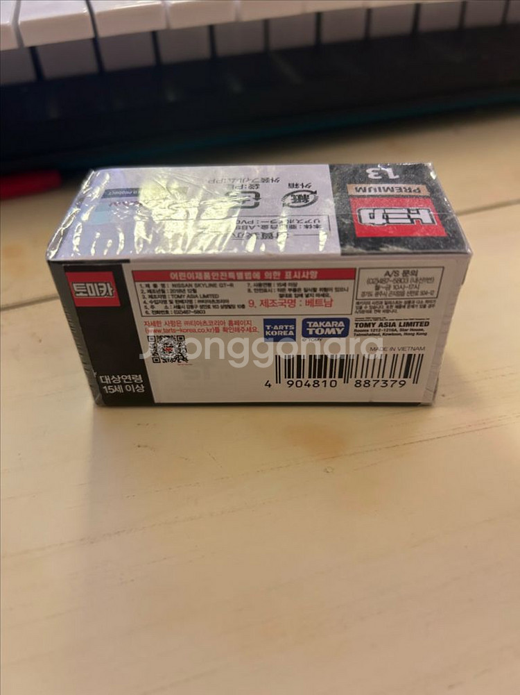 토미카 프리미엄 스카이라인 GT-R R33 새상품--1