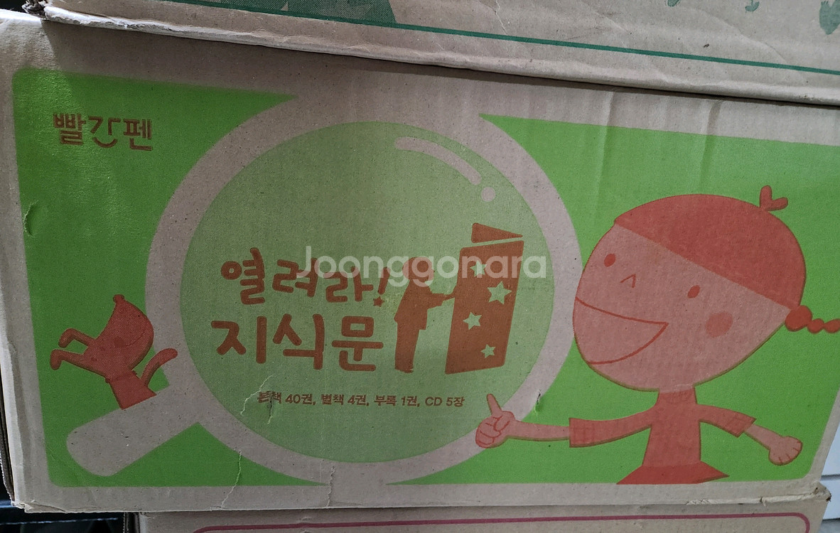 미개봉 지식문 판매합니다--0