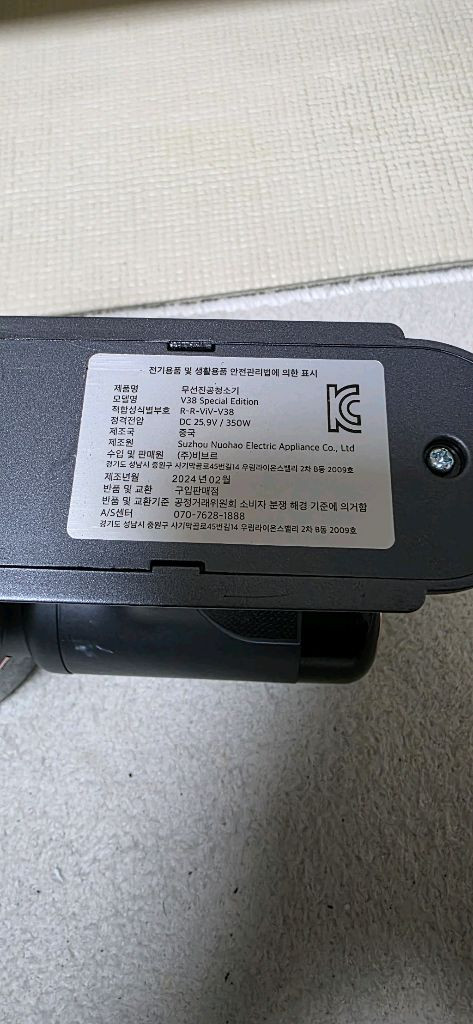 비브르 차이슨 무선청소기 스톰파워 V38 본체 이미지