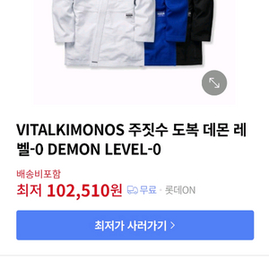 데몬 주짓수 a3 (2벌)