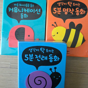 애플비명작,전래,마음성장,커뮤니케이션동화