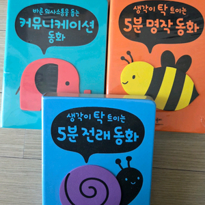 애플비명작,전래,마음성장,커뮤니케이션동화