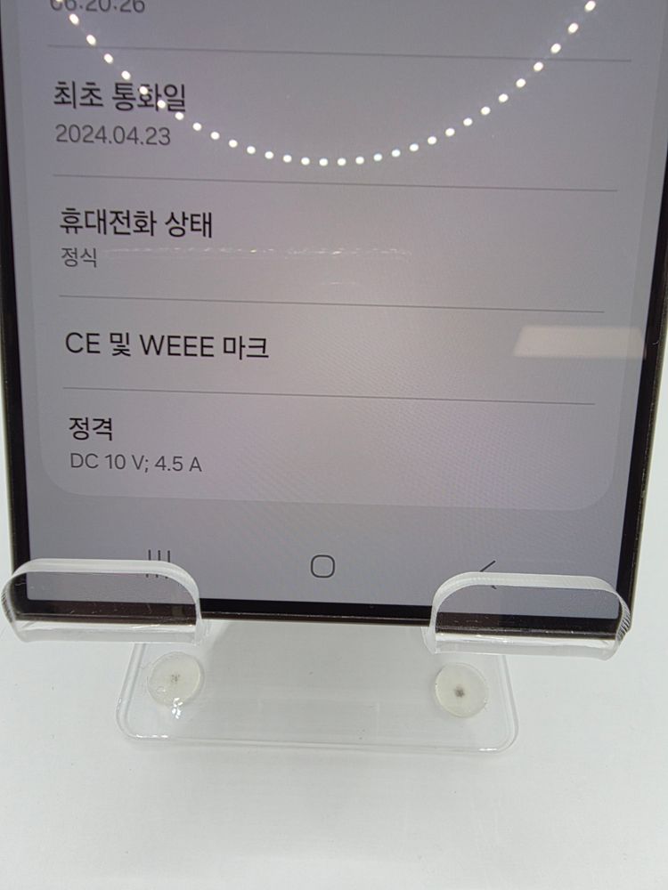 ◆특가◆ 갤럭시S24울트라 256GB 풀박스 블랙--8