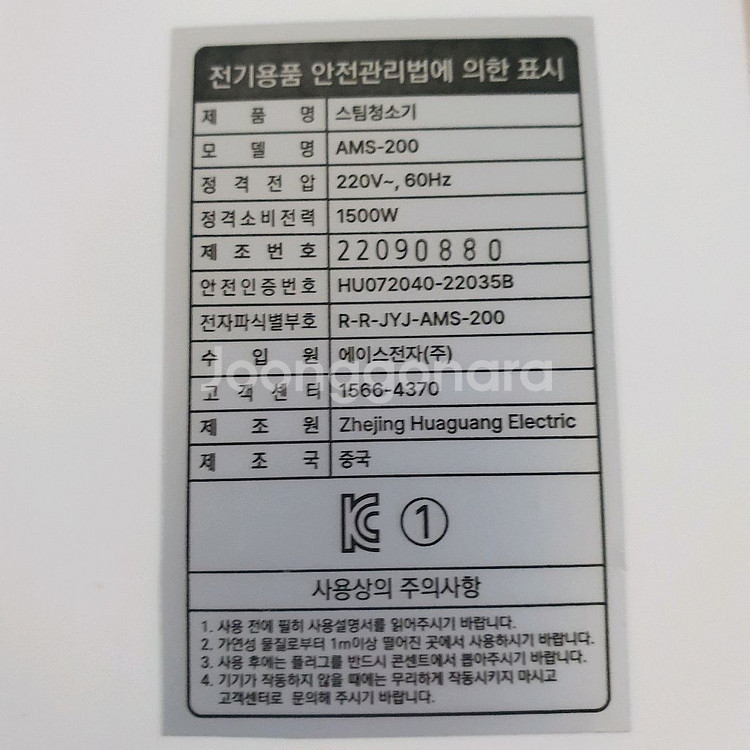 홈앤아트 스팀청소기--1