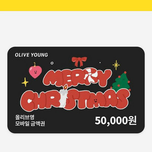 올리브영 모바일상품권 5만원권 개급쳐 4.0 3장